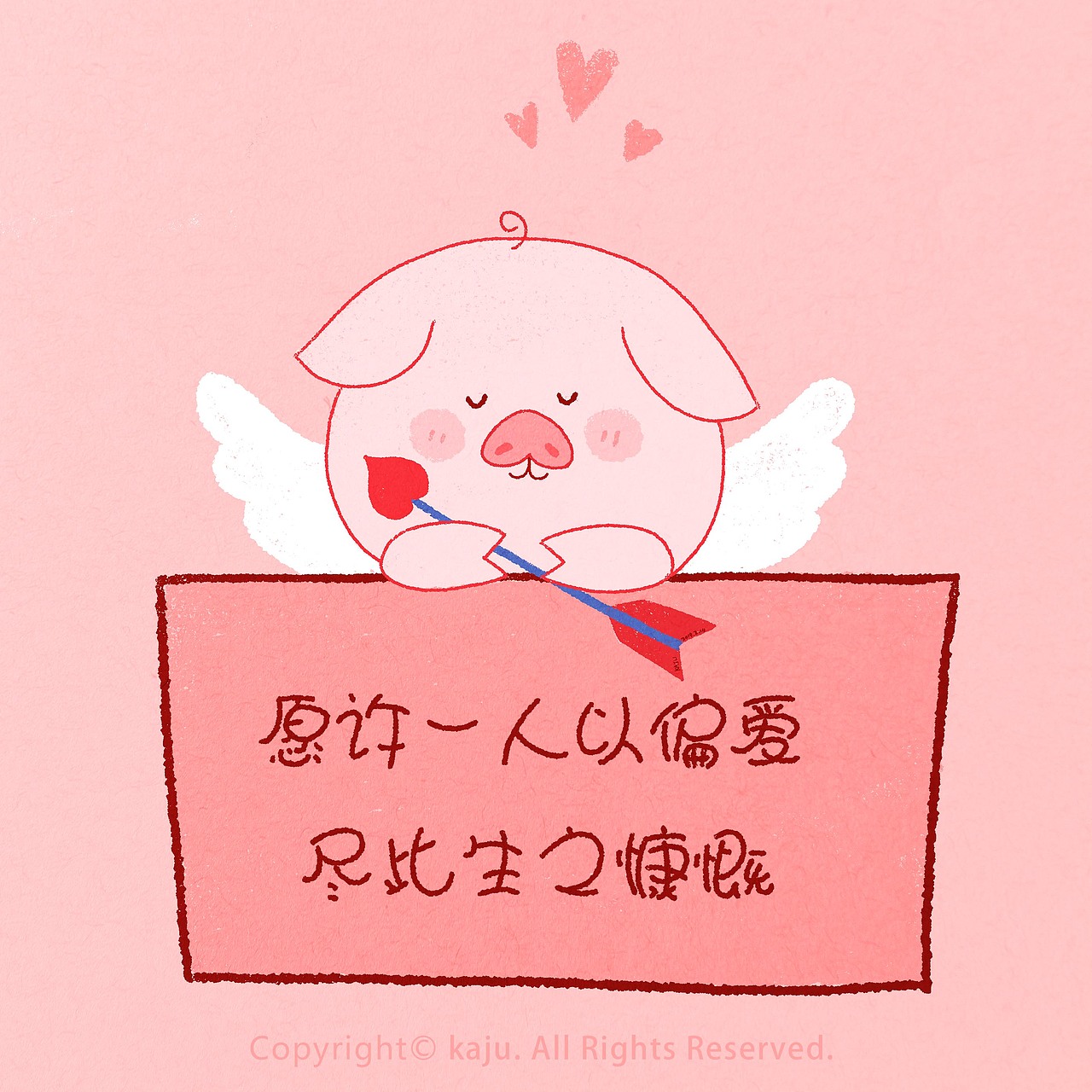 情人节快乐（图ZMTQ0NDc2ODgw） - 艺术插画 - 站酷设计师卡橘kaju原创素材 - 站酷ZCOOL