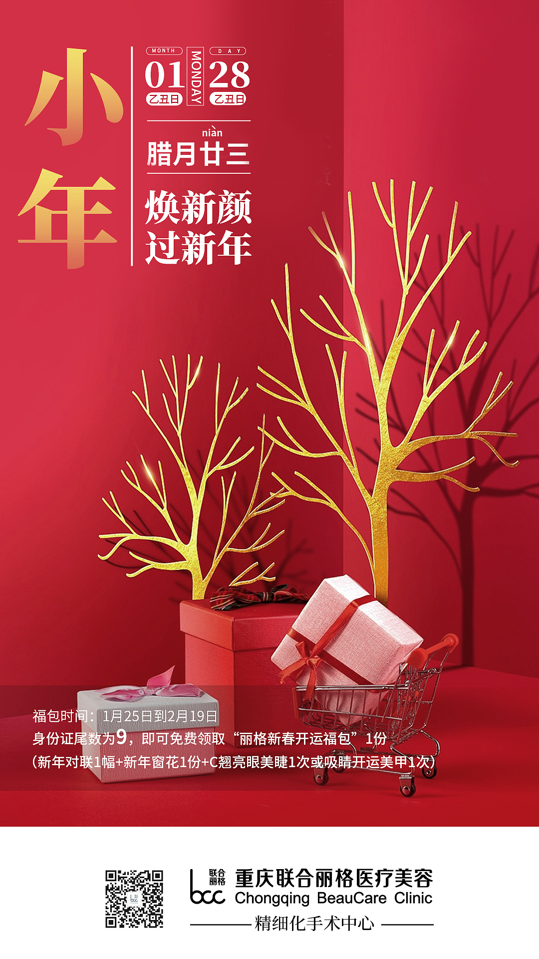 《医美·海报》（图ZMTUyODYwNjg0） - 海报 - 站酷设计师别听她胡说原创素材 - 站酷ZCOOL