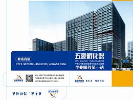 宣傳折頁，內(nèi)頁可替換