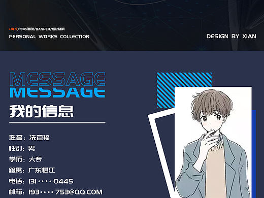 冼官福_2022_平面类作品集