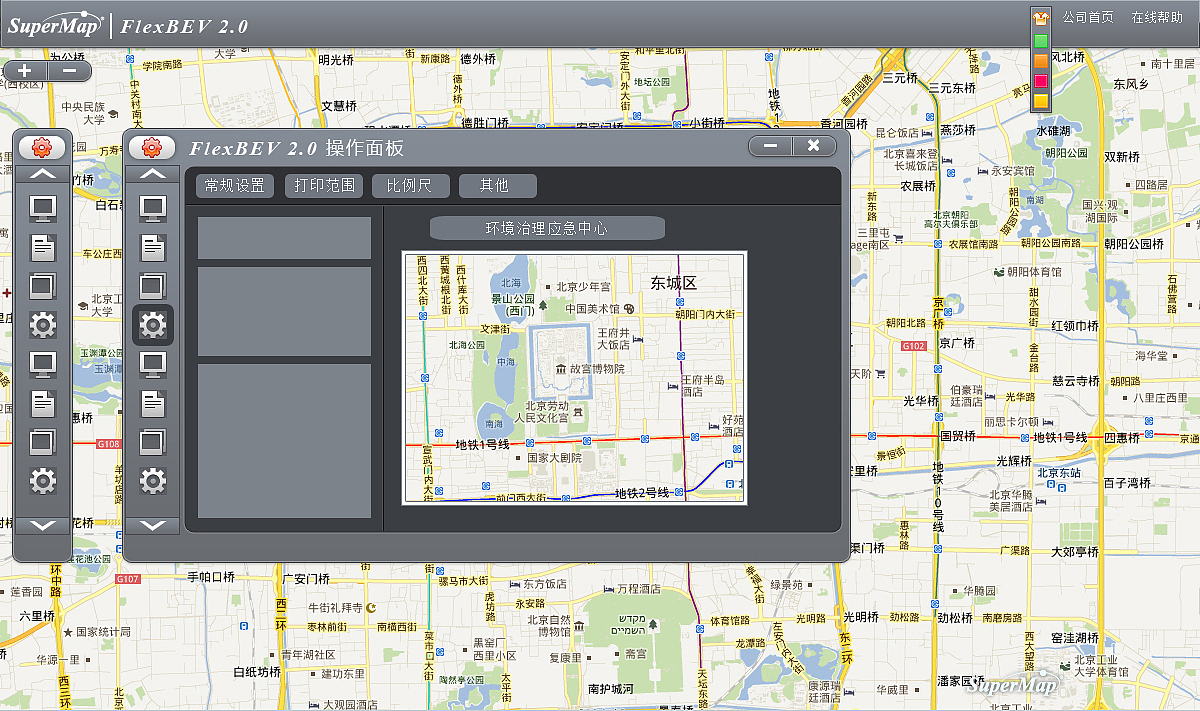 flex bev 2.0界面设计方案陈列