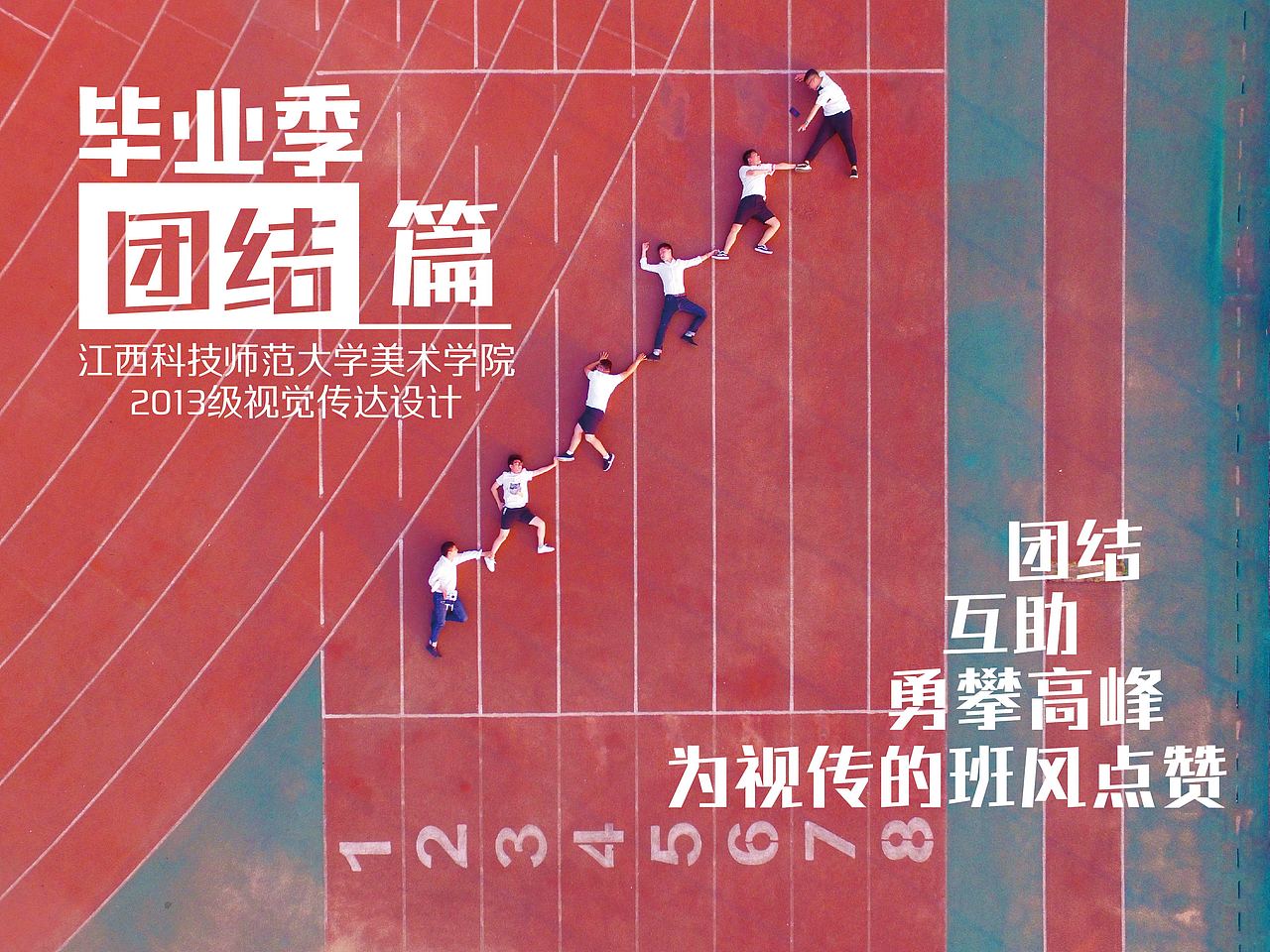 毕业季 不说再见（图ZODMwODc4MzI=） - 修图/后期 - 站酷设计师草泥马驾原创素材 - 站酷ZCOOL