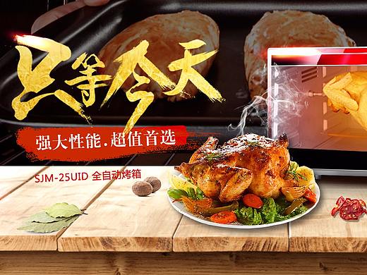 電器banner（個(gè)人主頁(yè)-ZMjU4NzkyODQ=） - 其他平面 - 站酷設(shè)計(jì)師塵埃落定前原創(chuàng)素材 - 站酷ZCOOL