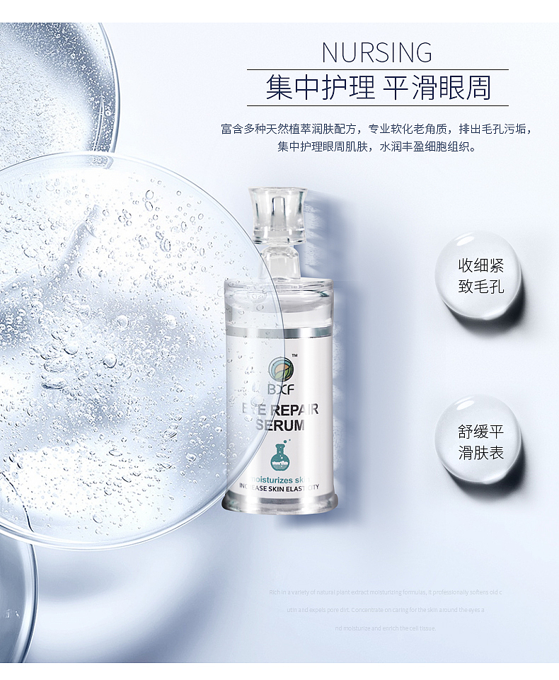 护肤品（图ZMTQyMDM0NDA0） - 海报 - 站酷设计师Nevan1358原创素材 - 站酷ZCOOL