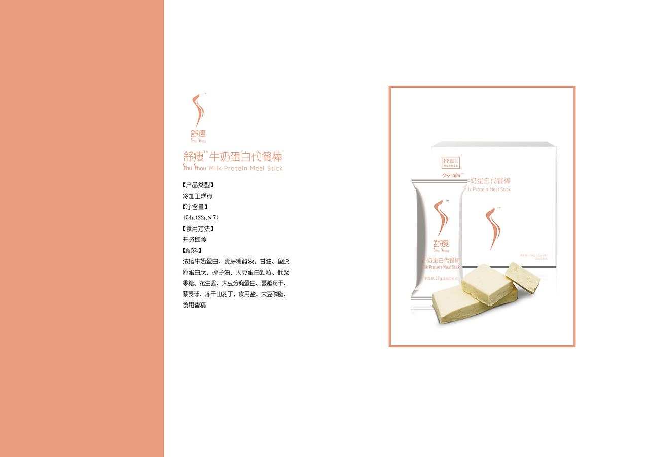 纯植物冻干粉代餐产品包装设计（图ZMTQzMTQxMzY4） - 包装 - 站酷设计师周姣zj原创素材 - 站酷ZCOOL