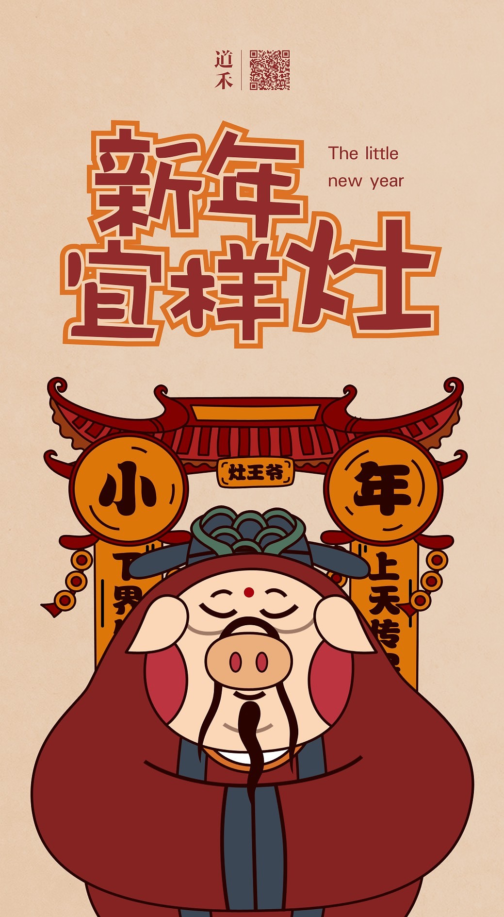 小年（图ZMTQzMzI3NTQ4） - 海报 - 站酷设计师道禾老耿原创素材 - 站酷ZCOOL