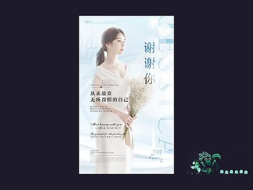 医美_感恩节（个人主页-ZNDIxMjg2OTY=） - 其他平面 - 站酷设计师尝鹅奔粤原创素材 - 站酷ZCOOL