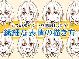 人物表情