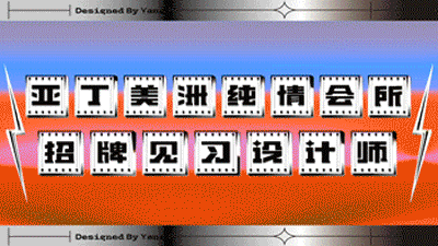 2020动态渐变字体年度总结（图ZMjM2ODU1ODY0） - 字体/字形 - 站酷设计师一只羊设计公司原创素材 - 站酷ZCOOL