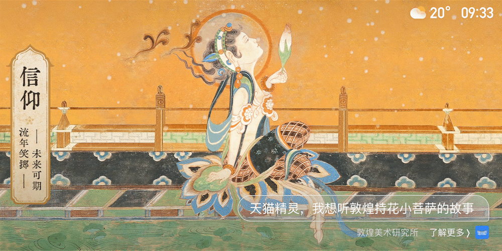 天猫精灵2021秋季新品发布会创意设计全案(图ZMjc3MDAzMjky) - 电商 - 站酷设计师天猫精灵设计原创素材 - 站酷ZCOOL