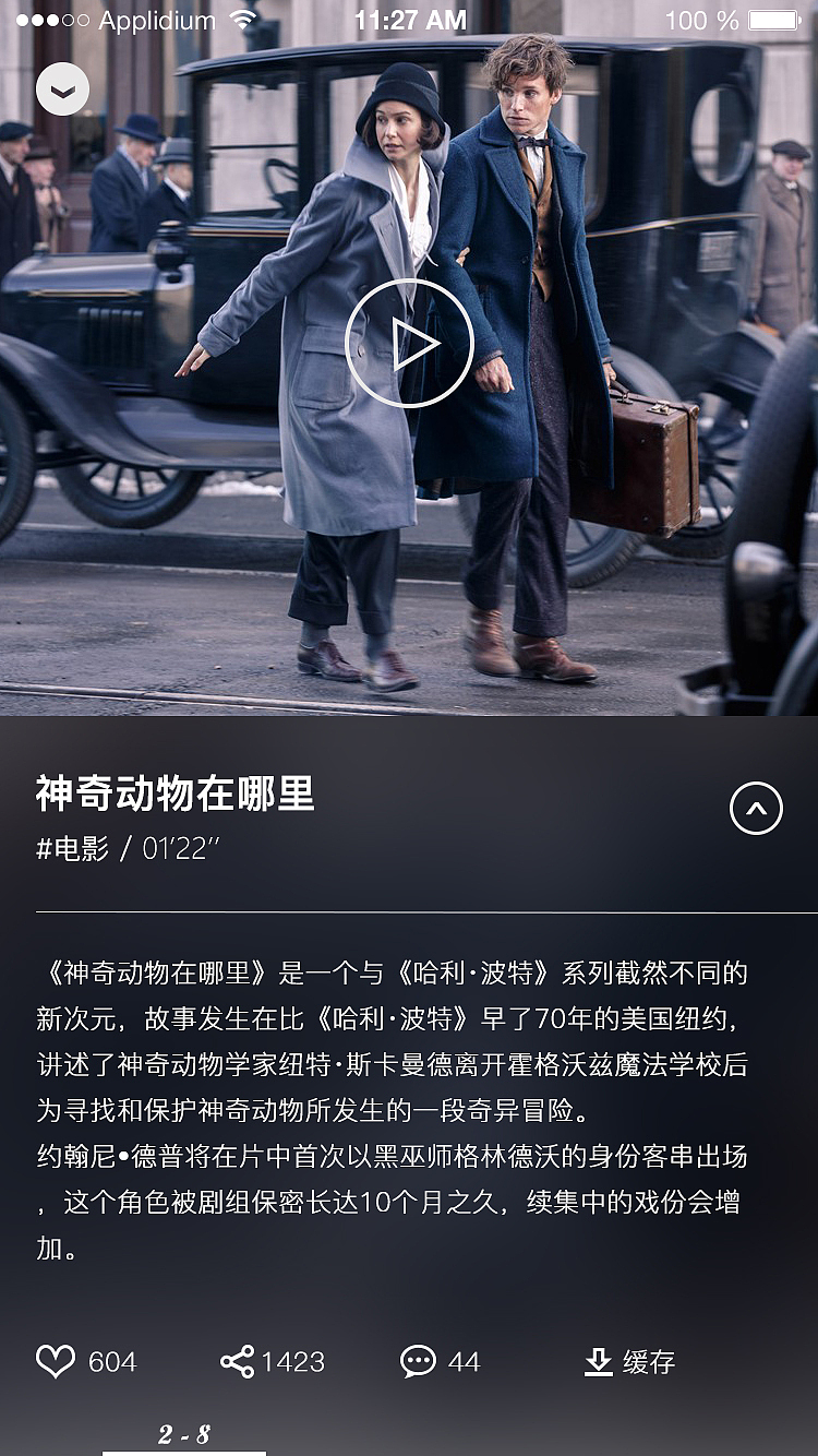eyepetizer app临摹（图ZNjU2OTkyNzY=） - APP界面 - 站酷设计师Ada_杨原创素材 - 站酷ZCOOL