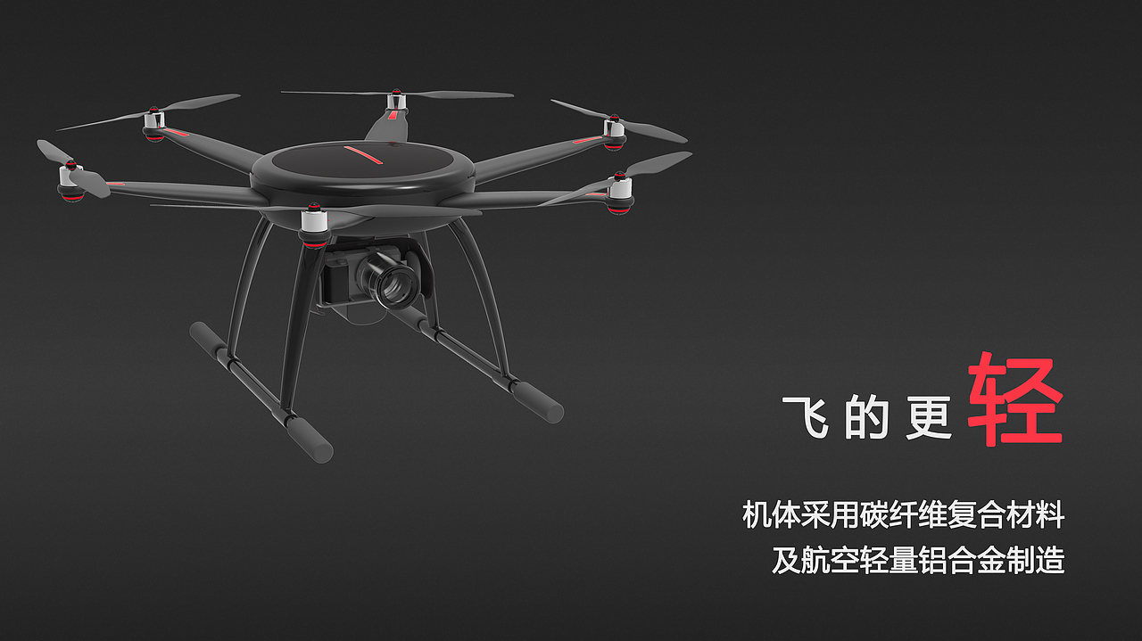 工业级无人机设计——设计方案（图ZNzQwMDA3ODA=） - 电子产品 - 站酷设计师李特well原创素材 - 站酷ZCOOL