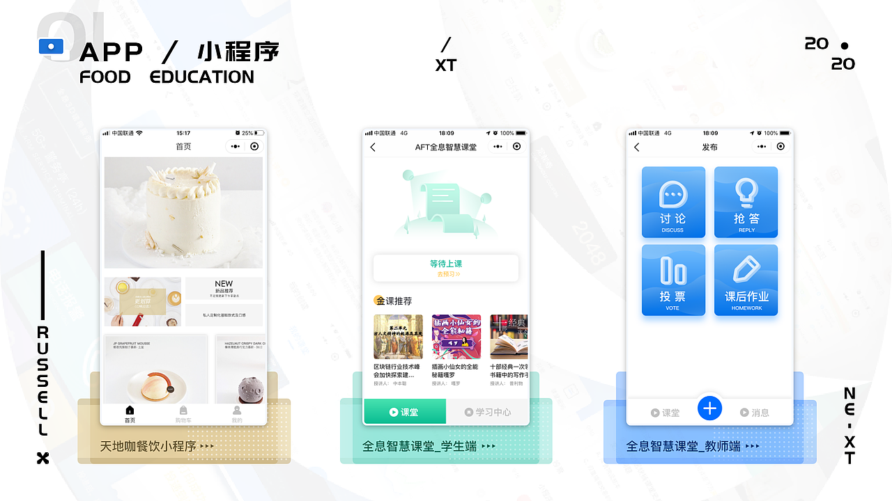 2020作品集整理（图ZMjMzMjMzMTU2） - APP界面 - 站酷设计师NE_XT原创素材 - 站酷ZCOOL