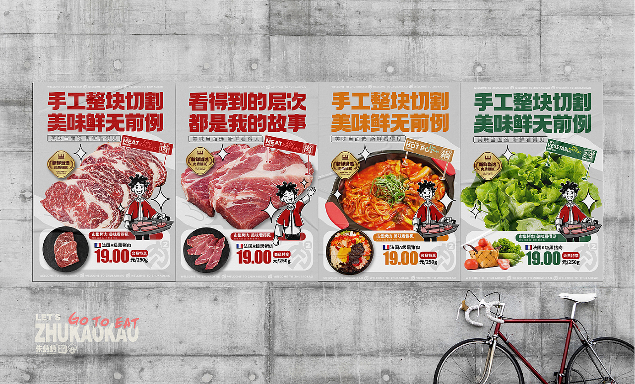 朱烤烤-烤肉市集/餐饮品牌设计（图ZMjYzODk4NTI4） - 品牌 - 站酷设计师泽里zeel原创素材 - 站酷ZCOOL