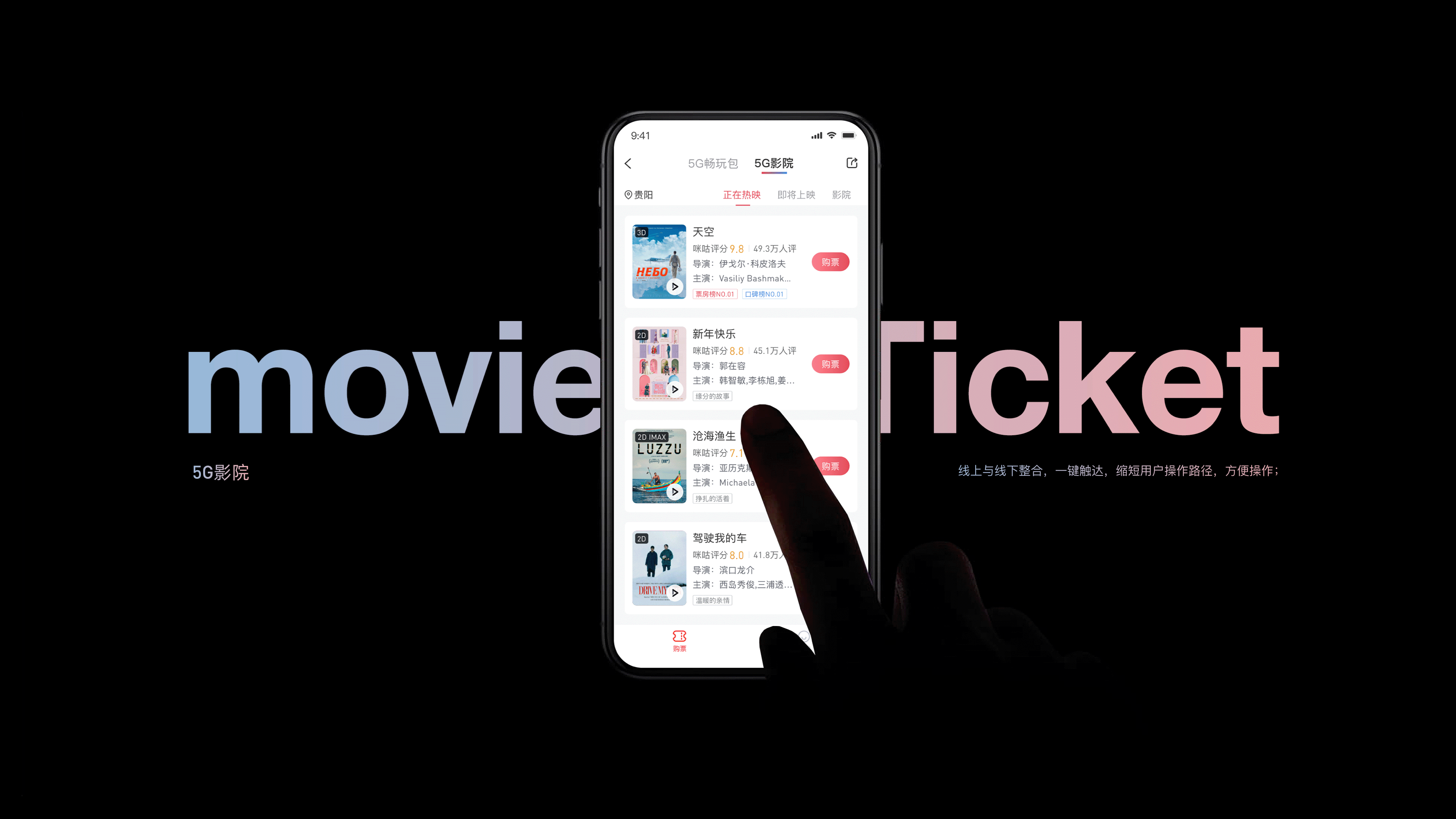 咪咕视频重设计（图ZMjg4ODY1Mjgw） - APP界面 - 站酷设计师TWTASF原创素材 - 站酷ZCOOL