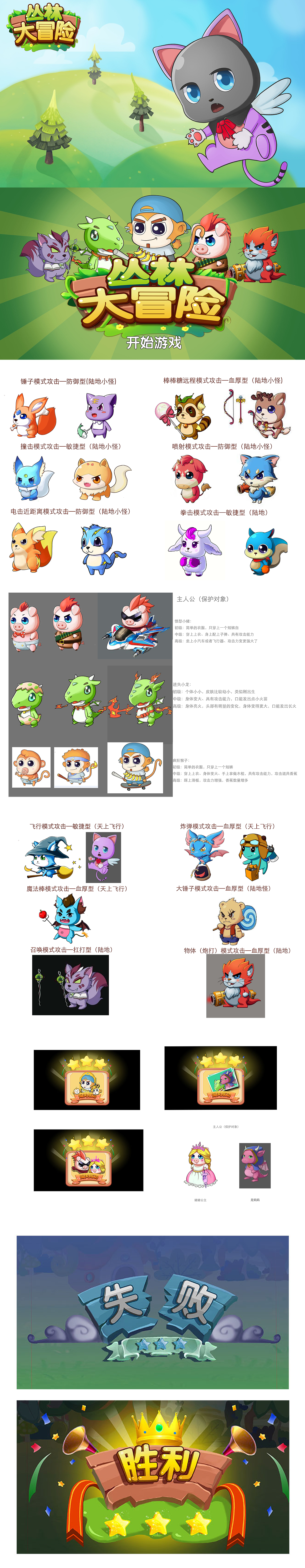 叢林大冒險(xiǎn)（圖ZMTA2MjA1MzUy） - 其他 - 站酷設(shè)計(jì)師cy小麥茶原創(chuàng)素材 - 站酷ZCOOL