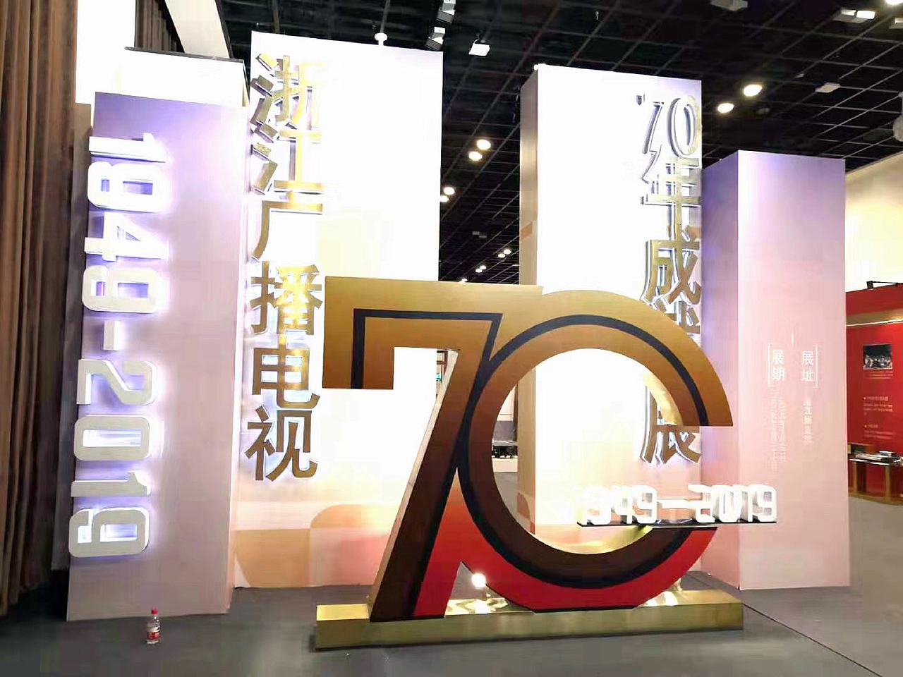 【橘鹿品牌】浙江广电集团70周年发展展厅展览设计