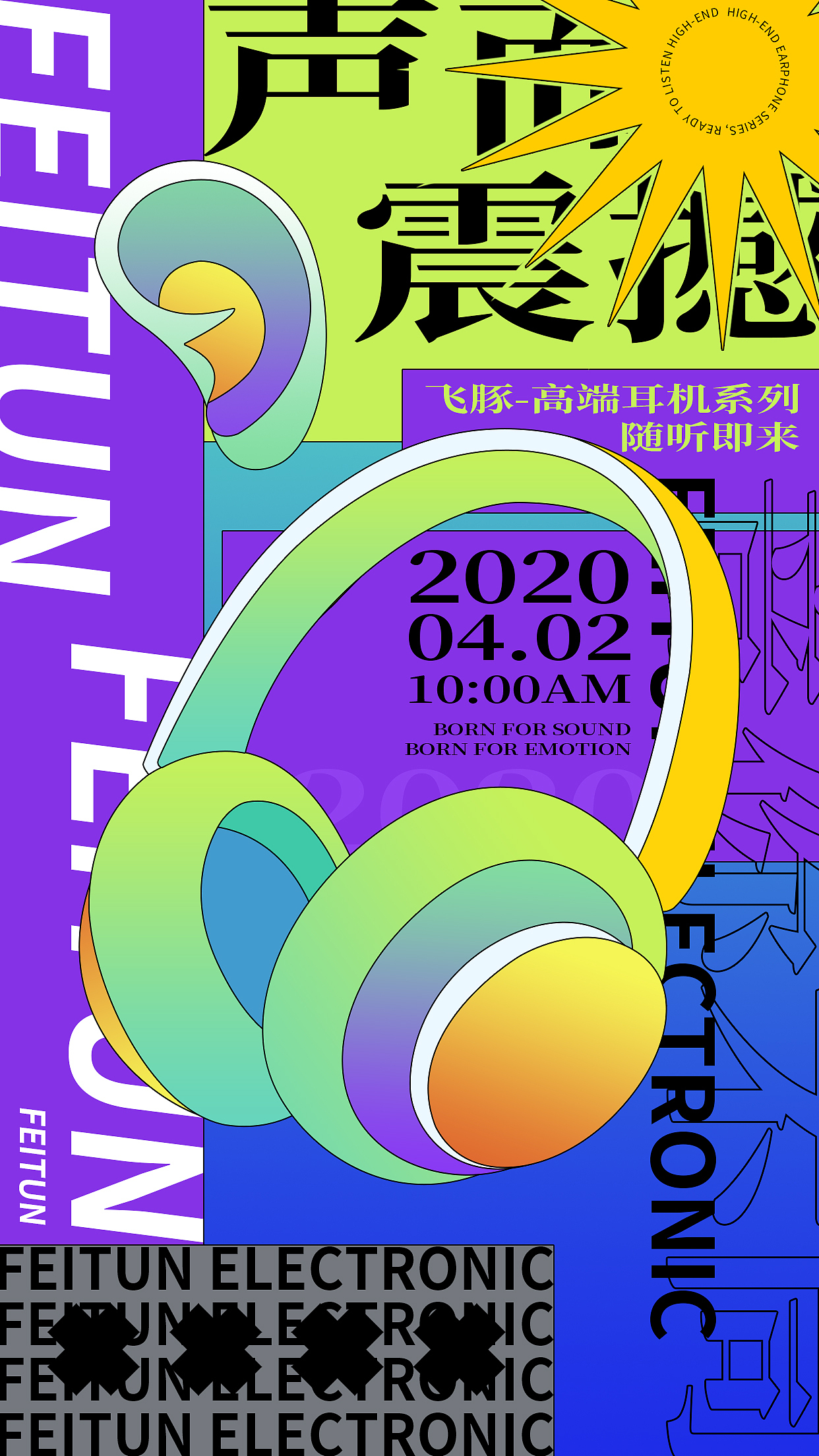 2021年6至7月份—海报设计（图ZMjc3NDAzMTcy） - 海报 - 站酷设计师JOOOYEEE原创素材 - 站酷ZCOOL