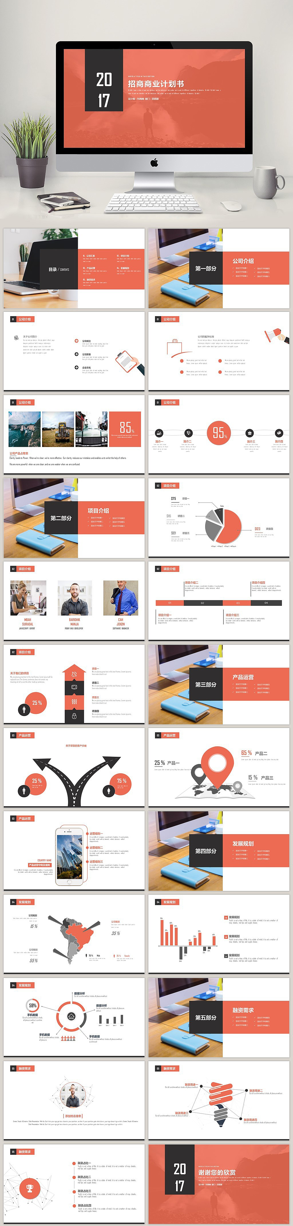 旅行相册青春纪念册动态演绎（图ZOTMyMDA3Njg=） - PPT/Keynote - 站酷设计师豚趣网原创素材 - 站酷ZCOOL