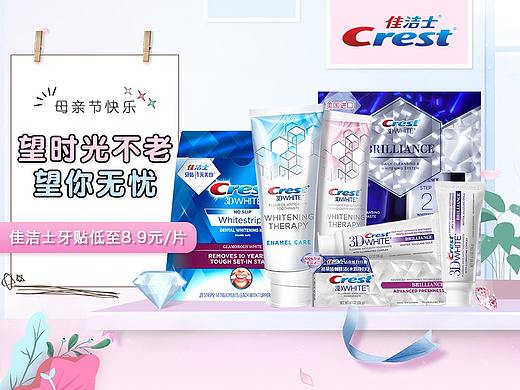 电商设计 活动页面