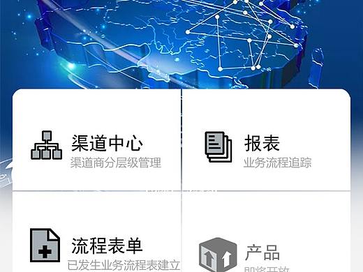 渠道商微信小程序