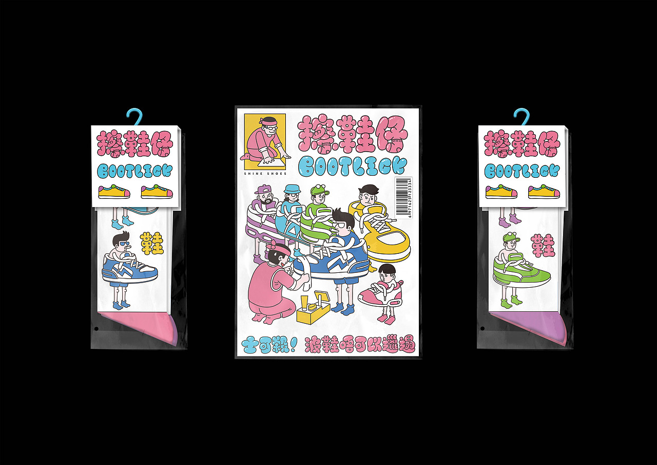 粤语街潮主视觉及文创设计（图ZMjU2NDk0MzQ0） - 品牌 - 站酷设计师广州知了文化创意原创素材 - 站酷ZCOOL