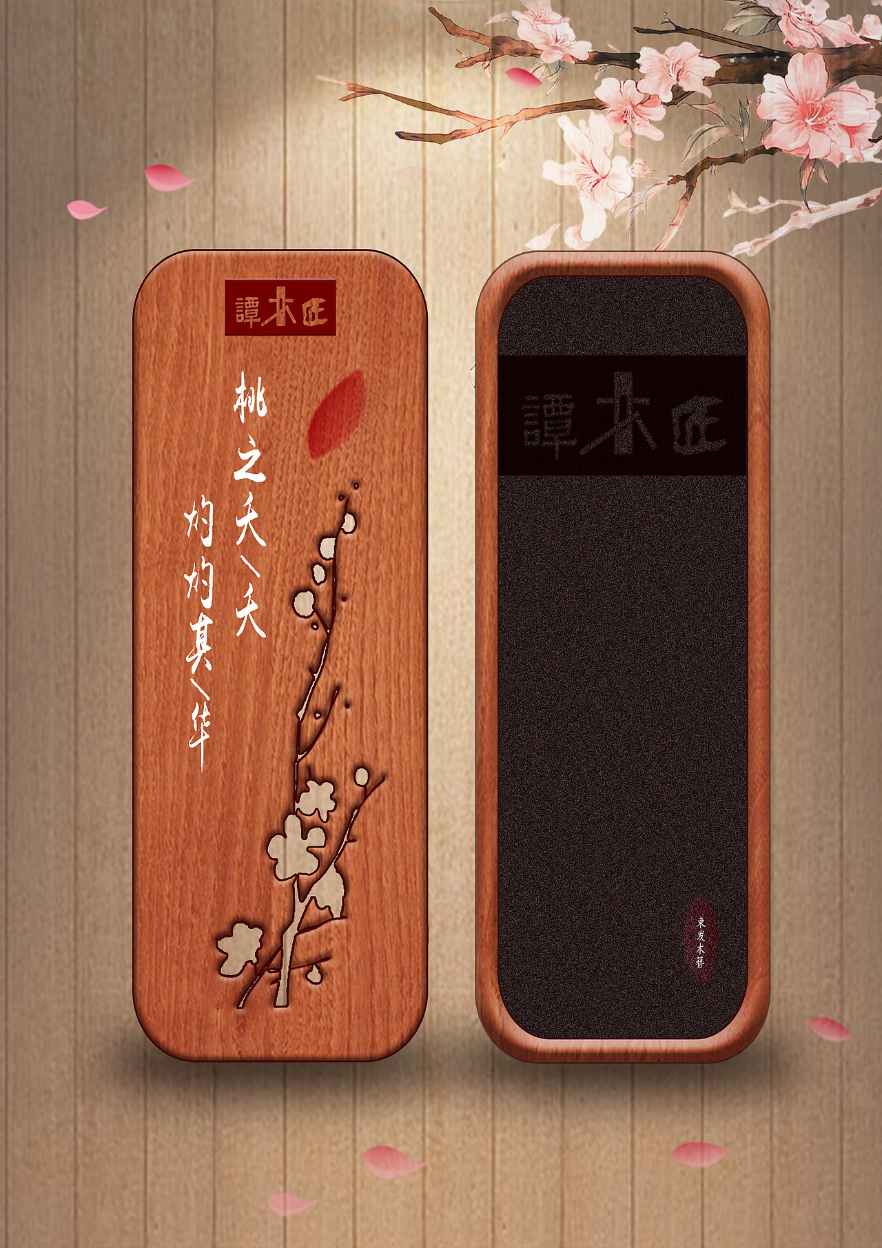 桃之夭（图ZNzMwNDYxODA=） - 生活用品 - 站酷设计师北北于北原创素材 - 站酷ZCOOL