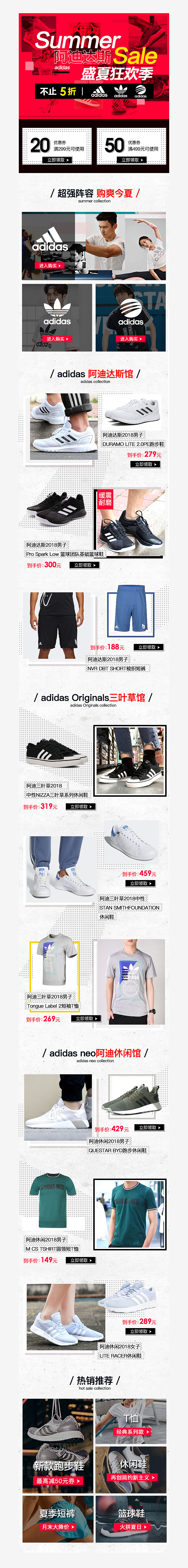 【运动专题页】 阿迪达斯专场日