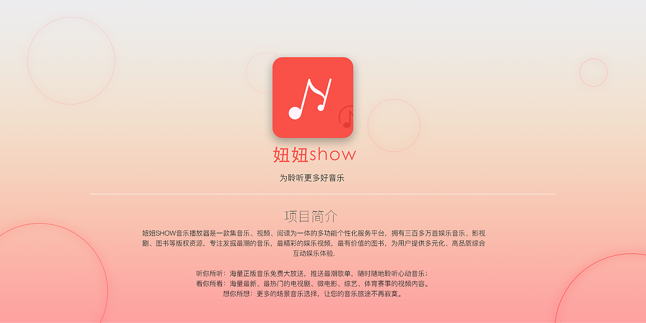 ui设计师李鹏飞作品集(2017)