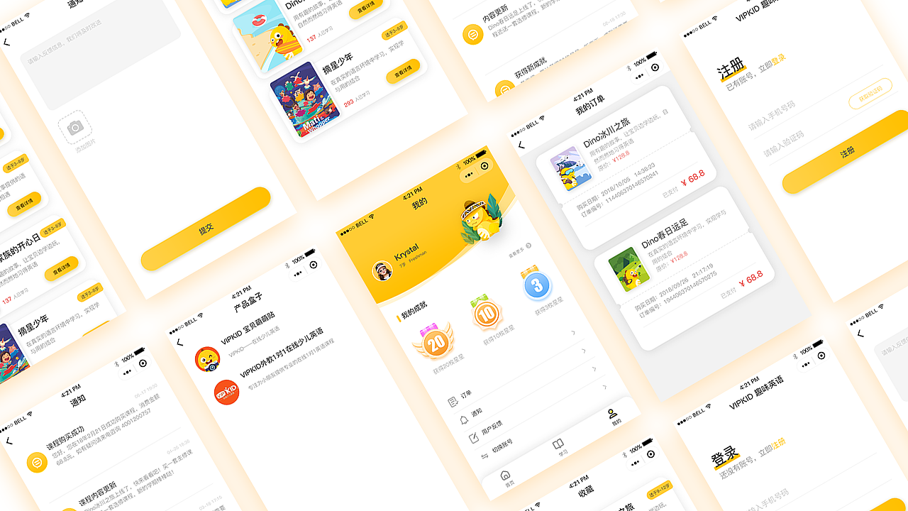 少儿英语教育小程序迭代