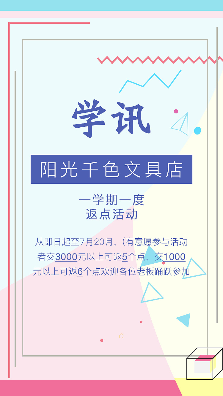 文具店|平面|海报|温柔赋予你 - 原创作品 - 站酷 (zcool)