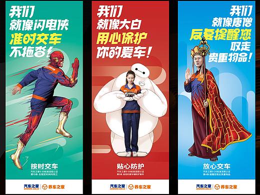 线下企宣活动物料