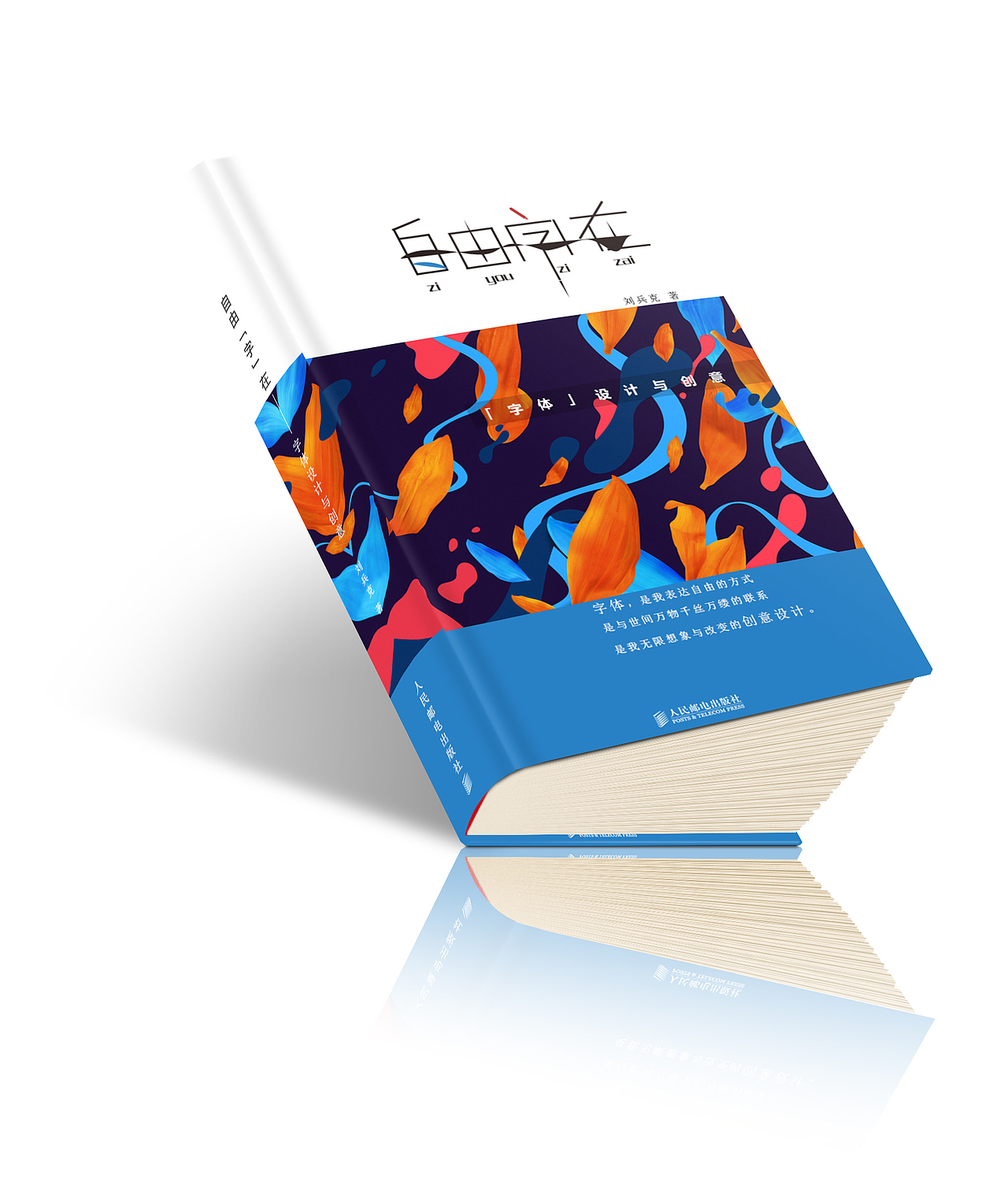 书籍封面设计