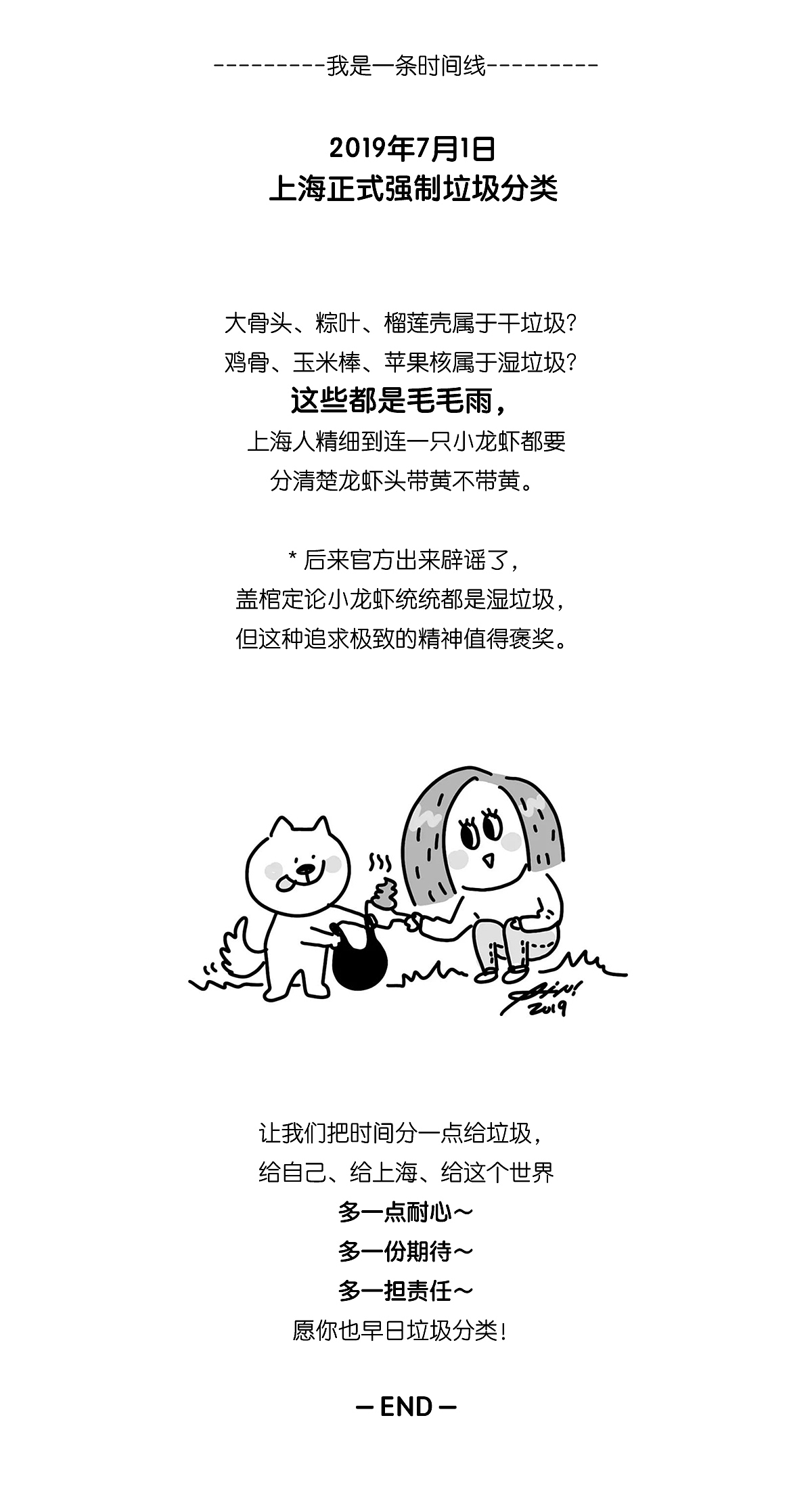 上海人，最“拎得清”！（图ZMTY0OTM5MjY4） - 短篇/格漫 - 站酷设计师琳榔头原创素材 - 站酷ZCOOL