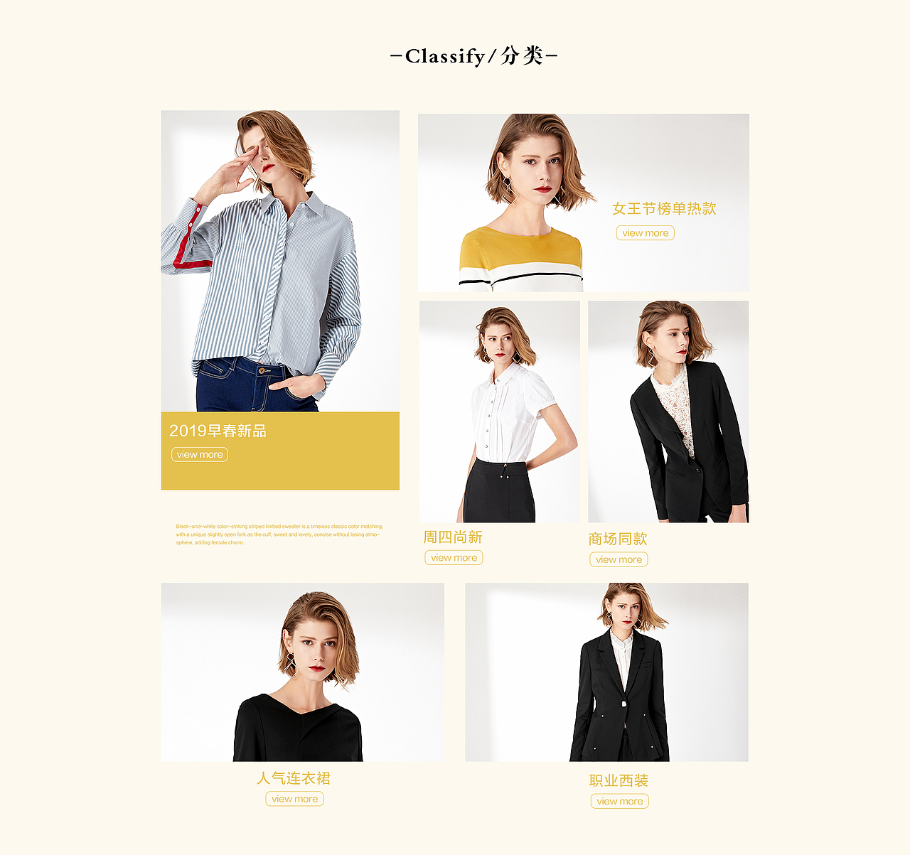 网页电商-春夏新品首页设计（图ZMTkzNDUxNDA4） - 电商 - 站酷设计师Anne_DE原创素材 - 站酷ZCOOL