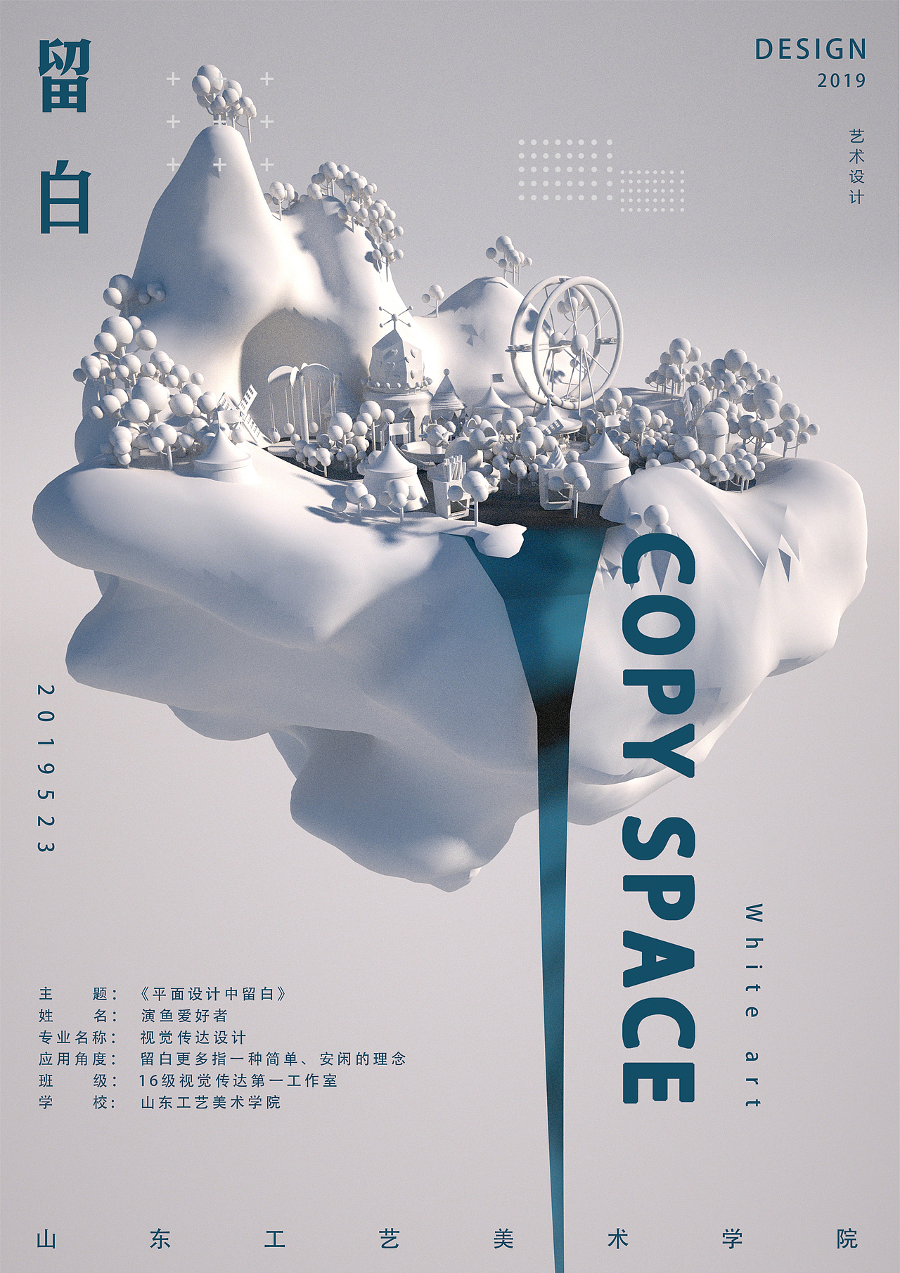 乐园（图ZMjExODgwMTgw） - 海报 - 站酷设计师GUPPO原创素材 - 站酷ZCOOL