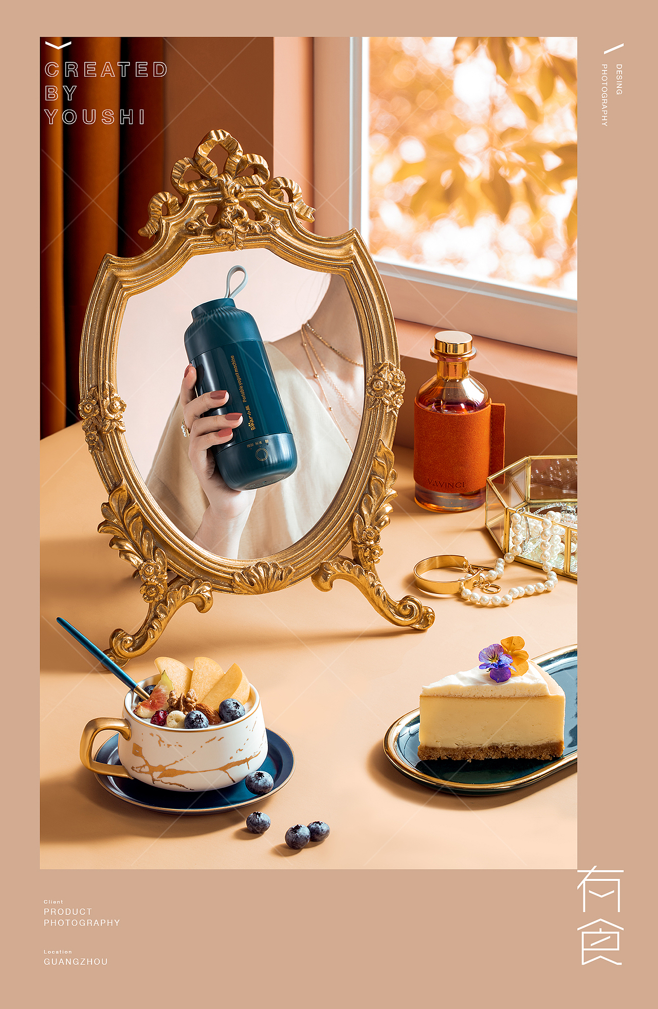 小熊酸奶杯拍摄✖️有食|小家电摄影