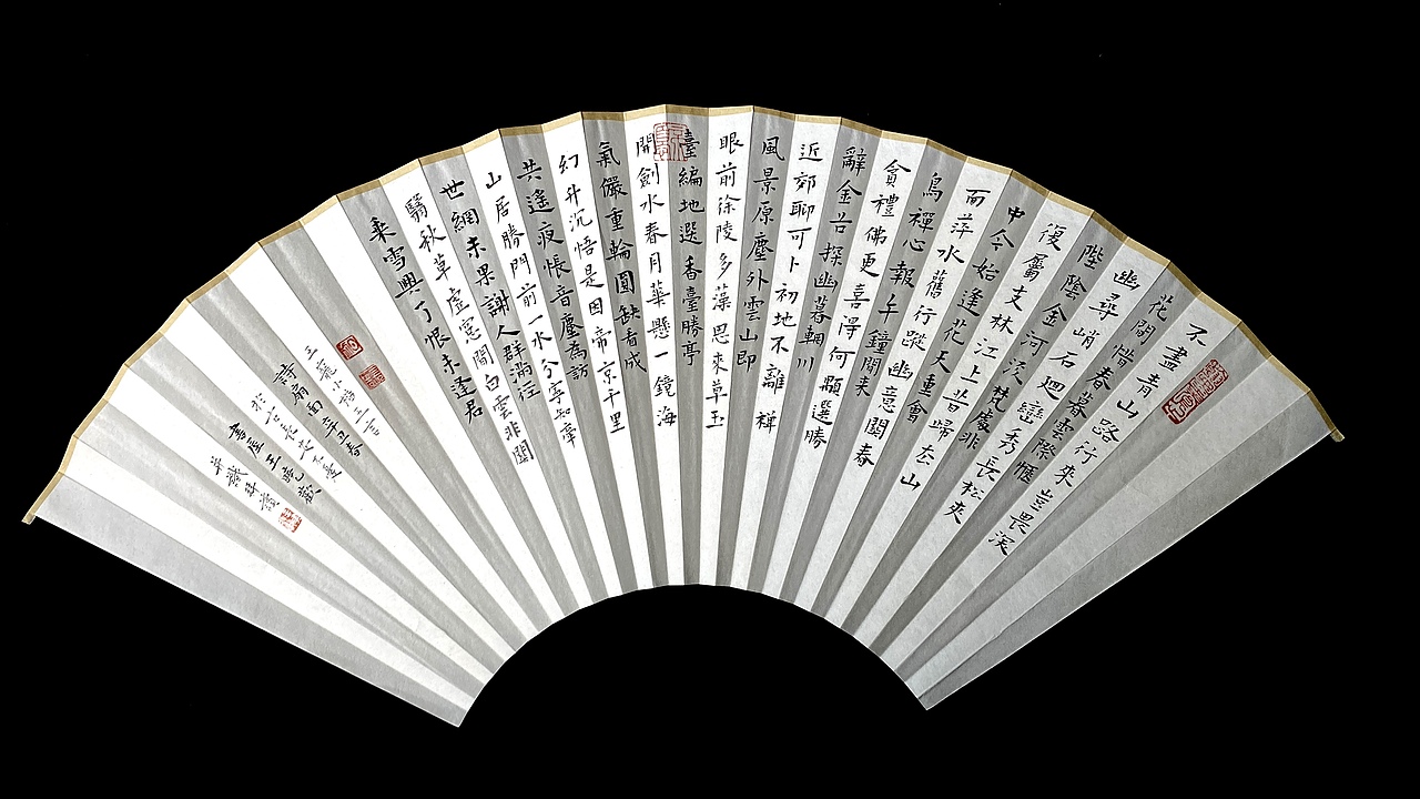 不忧书法小楷扇面系列作品(二)