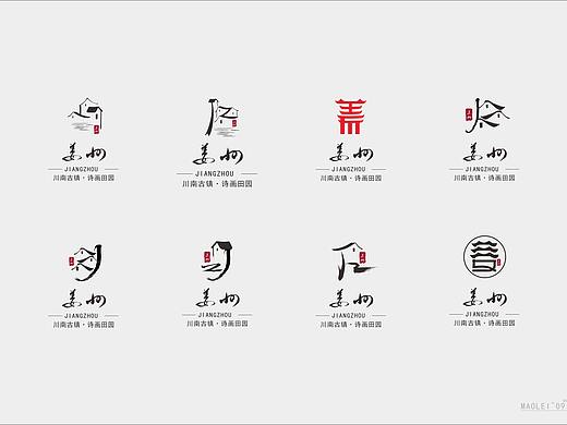 川南古镇logo