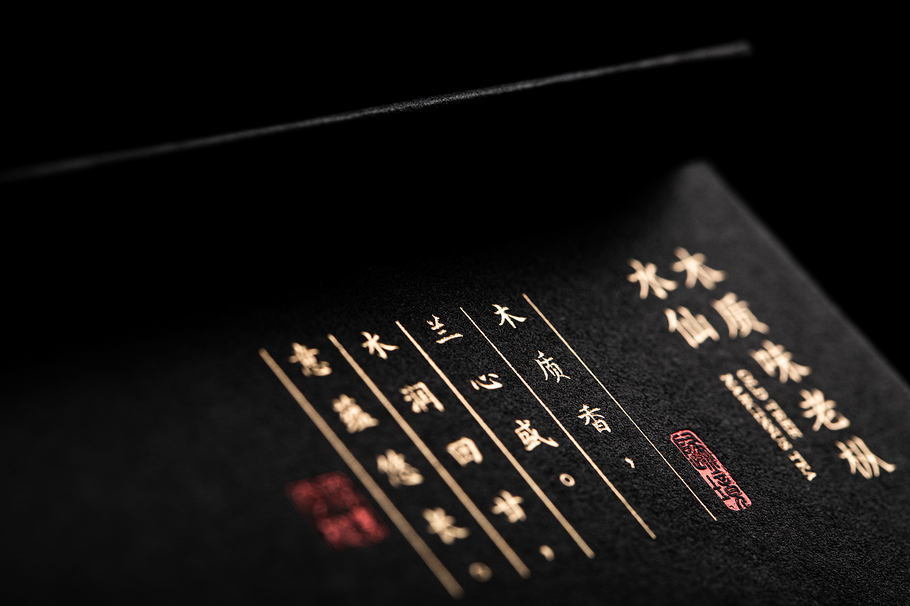 Zhao’s Rock Tea 竹窠赵氏 “归境”系列茶叶包装（图ZMjk1NTAwMDc2） - 包装 - 站酷设计师不之名品牌事务所原创素材 - 站酷ZCOOL