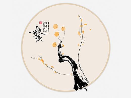 水墨插画——春安，夏泰，秋祺，冬祥
