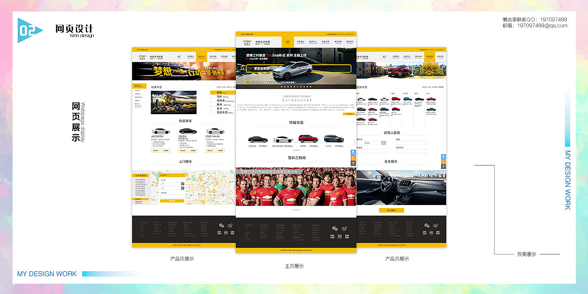 个人作品集 -Ui类及App动效演示