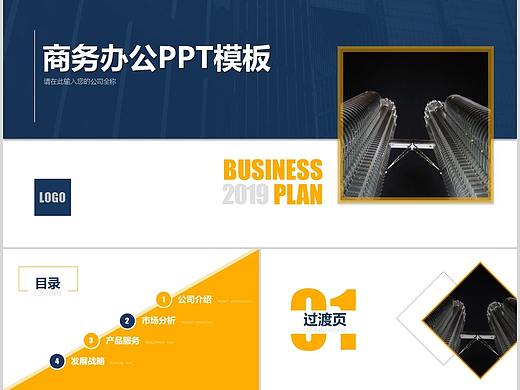 創(chuàng)意PPT模板（個人主頁-ZMzg2NzY1NDA=） - PPT/Keynote - 站酷設(shè)計師正極視覺原創(chuàng)素材 - 站酷ZCOOL