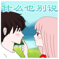 美好情侶表情（圖ZMjg3MDkyOTQ4） - 網(wǎng)絡(luò)表情 - 站酷設(shè)計(jì)師卡卡設(shè)計(jì)Design原創(chuàng)素材 - 站酷ZCOOL