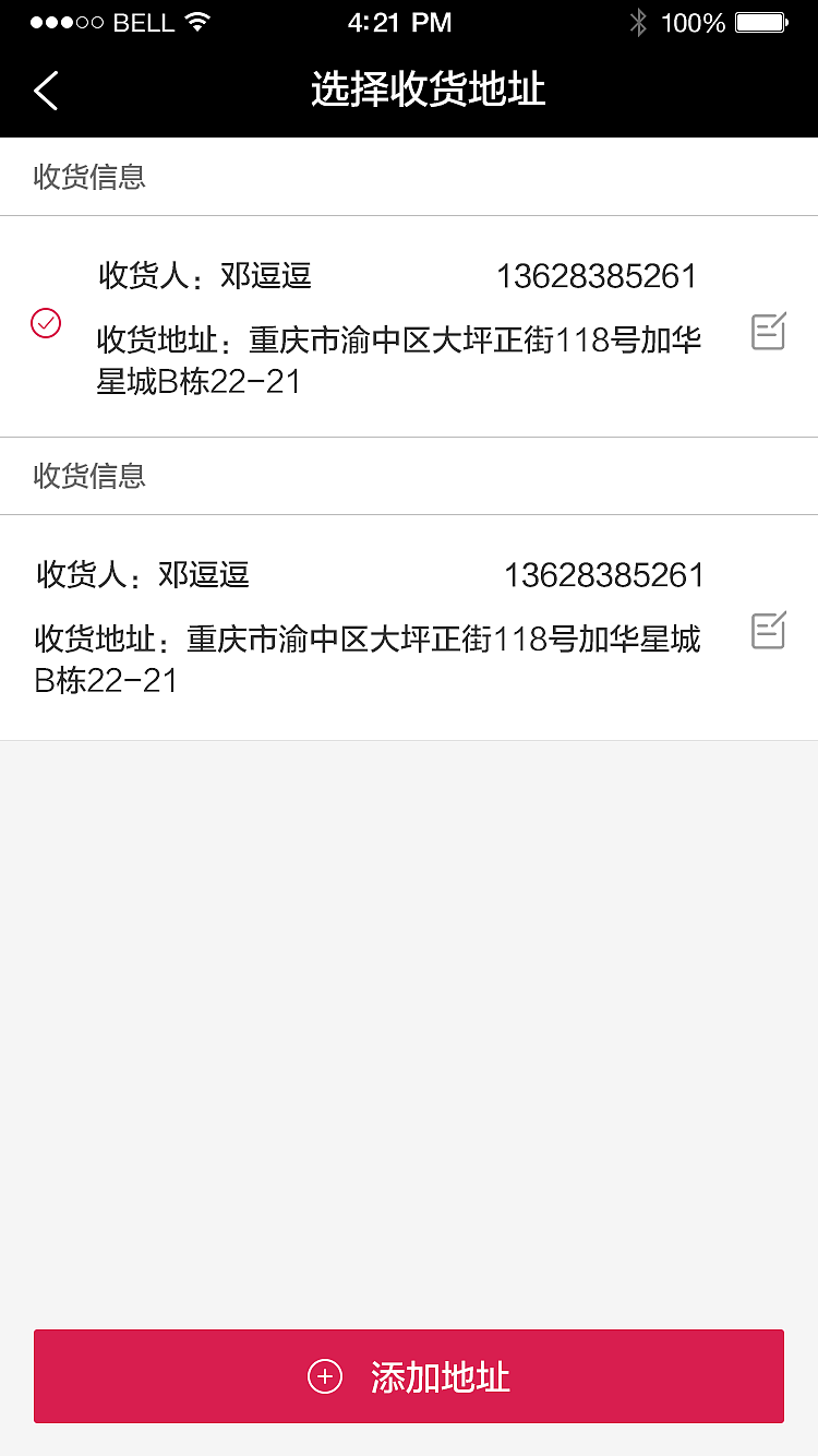 便利家（圖ZNTk0MjU1OTI=） - APP界面 - 站酷設(shè)計(jì)師鄧大q原創(chuàng)素材 - 站酷ZCOOL