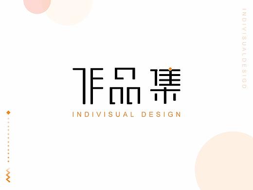 UI面试作品集