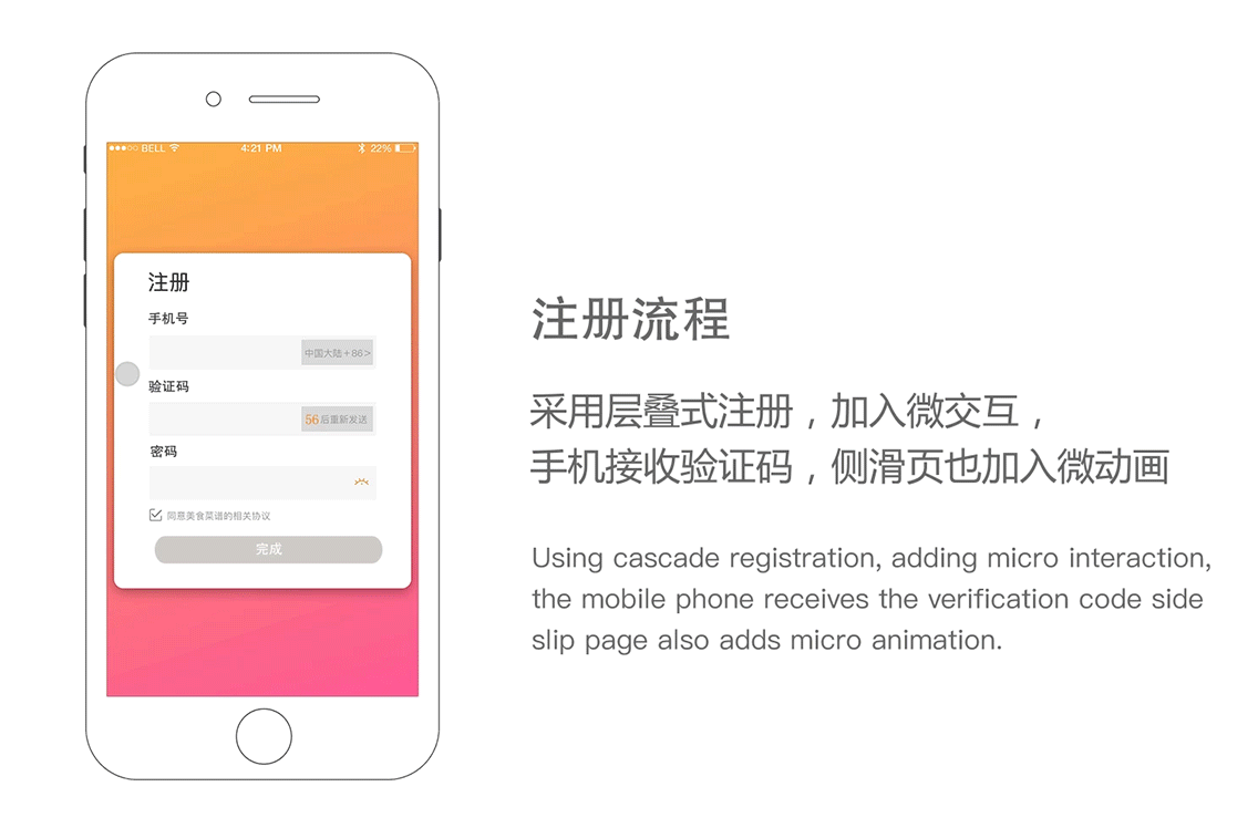 美食APP（图ZMTE4OTA3MTI4） - APP界面 - 站酷设计师Forever幸原创素材 - 站酷ZCOOL