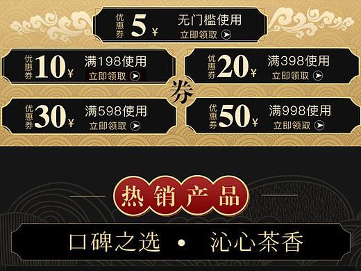 茶叶首页