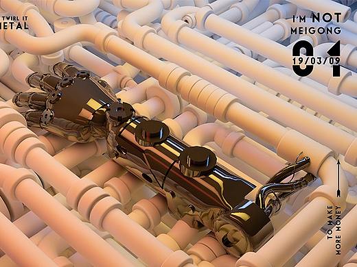 重金属风-C4D渲染-超神之手