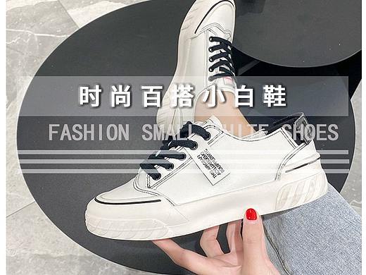 小白鞋详情页